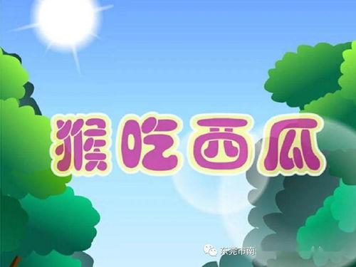 娱乐吃瓜小故事小说,吃瓜小故事里的爱恨情仇
